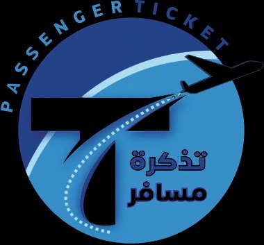 تذكرة مسافر